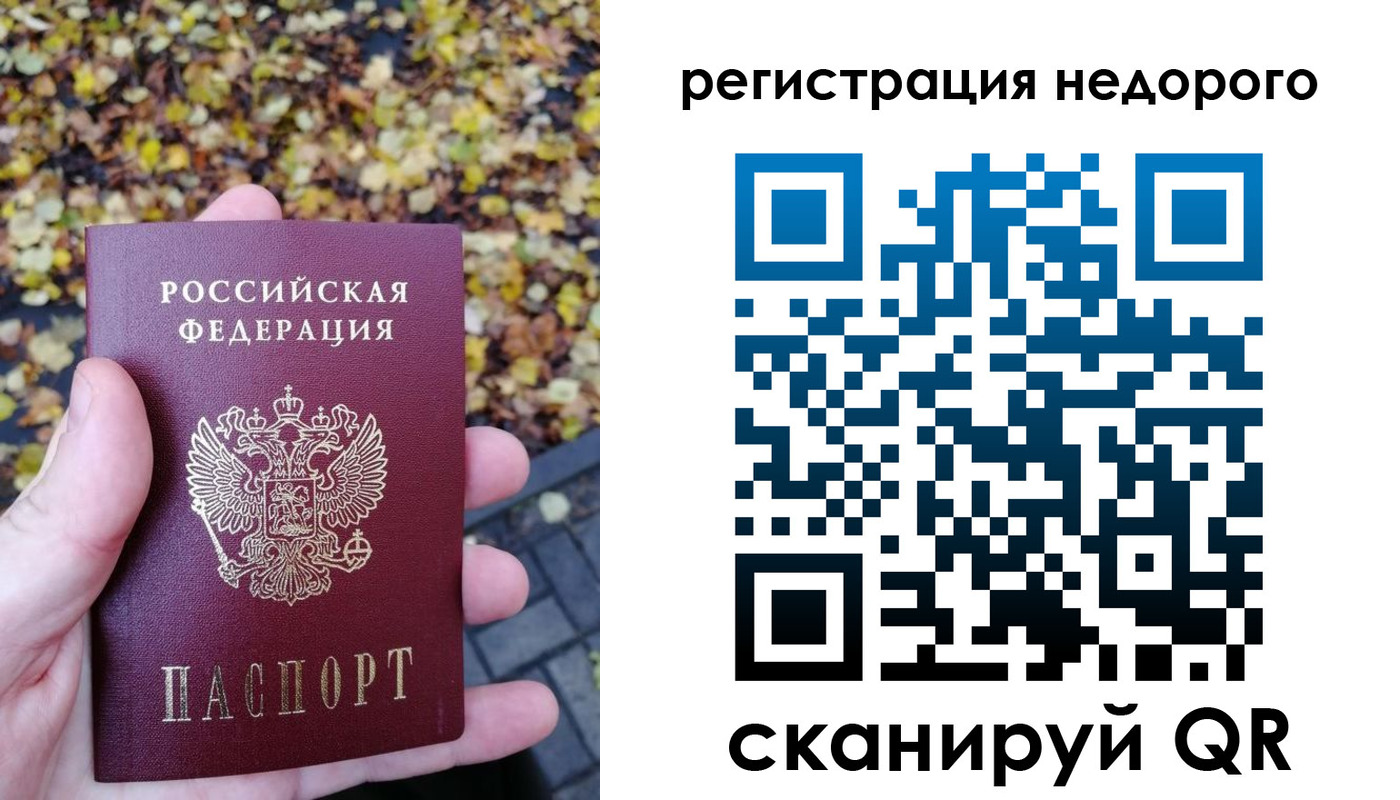 прописка для школы в Лабинске