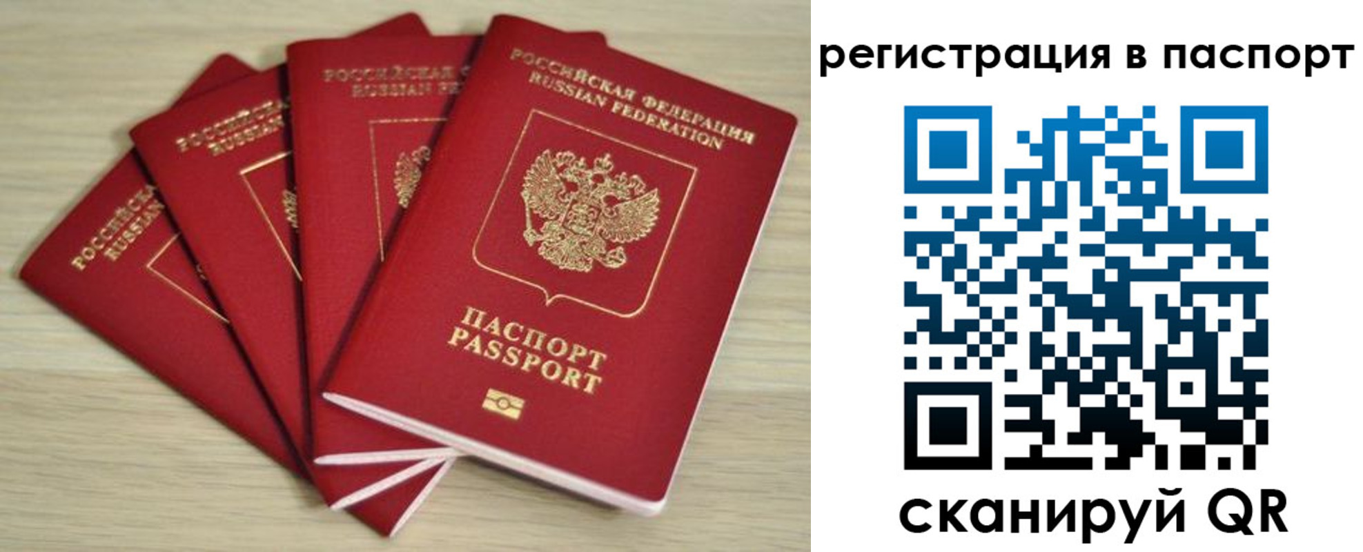 временная регистрация для школы в Лабинске