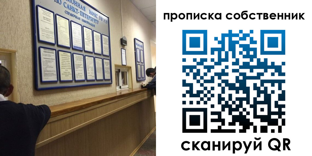 прописка в квартире в Лабинске