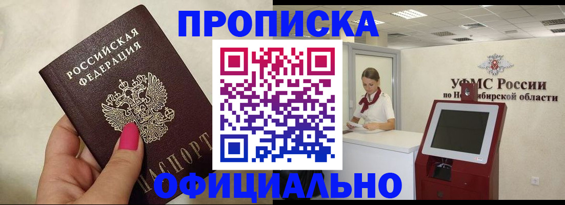 прописка для военкомата в Лабинске